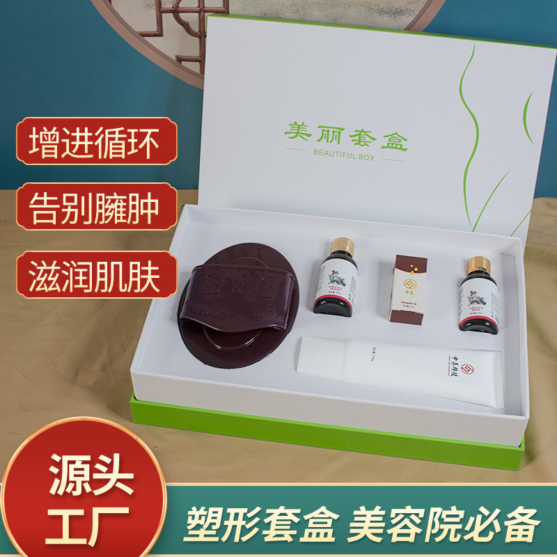 Beauty salon weight loss, firming and shaping kit, brush to slim down the whole body, body cream, body massage essential oil kit