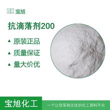 国产抗滴落剂200, PC, PC/ABS合金协效抗滴阻燃剂，耐高温不析出