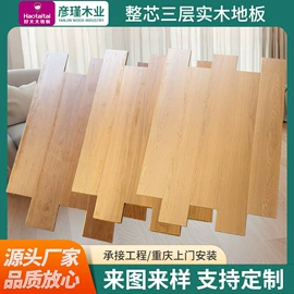 强化复合地板;实木地板;实木复合地板
