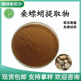 植物提取物;工业植物提取;医药中间体