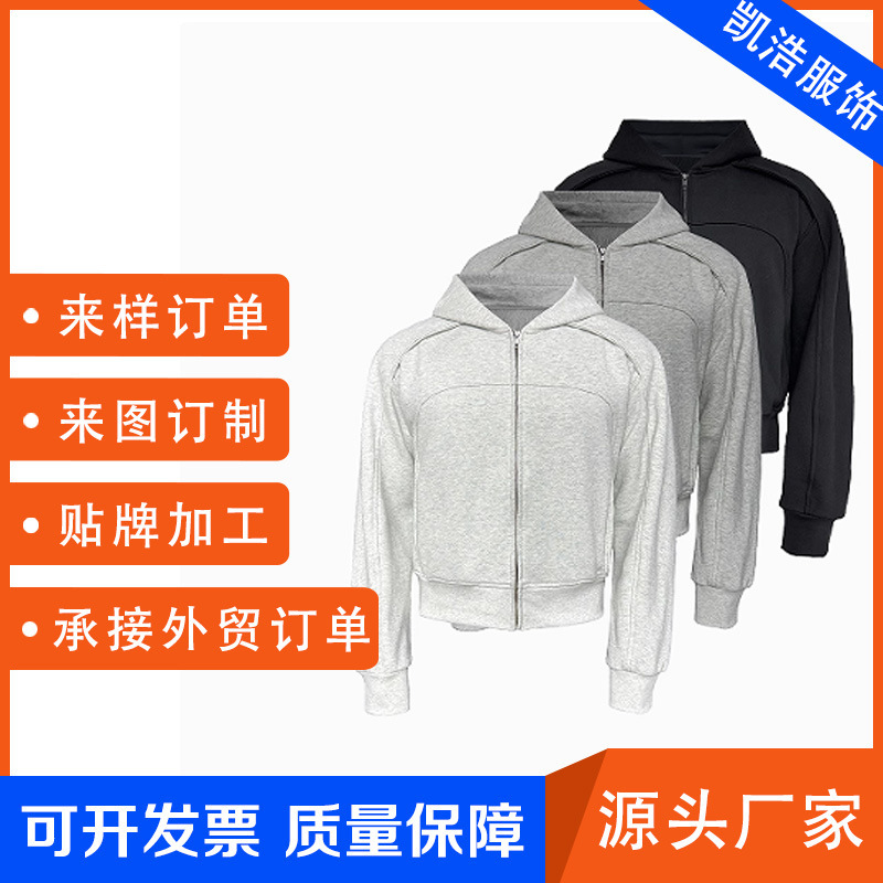 Armor Hooded Sweatshirt Loose-Leaf Arch Structure Short Wide Fit Japanese Style Pure Color Simple Zipper Cardigan