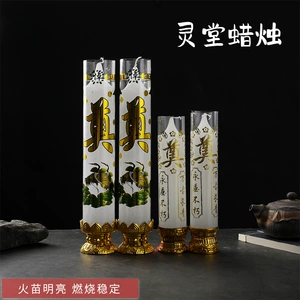 [灵堂蜡烛祭祀白事殡葬上坟无烟水晶供奉拜祭长明灯白色奠蜡清明节]