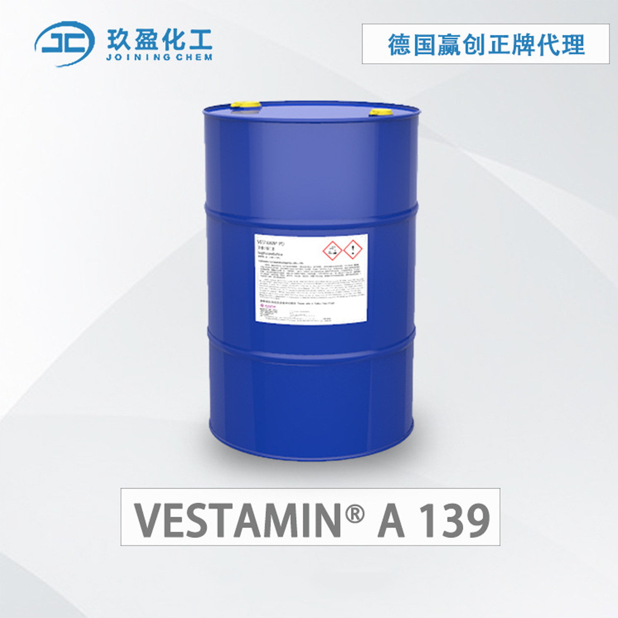 【德国赢创】VESTAMIN A 139 基于脂环胺的封闭型液体交联剂