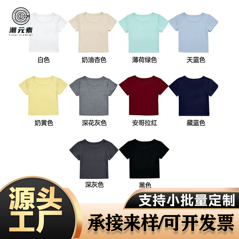 230g Short-Sleeve T-Shirt with Large Round Neck, Slim Fit, Regular Shoulder Design, Custom Printed Logo, Small Batch Customization for Team Building Wear