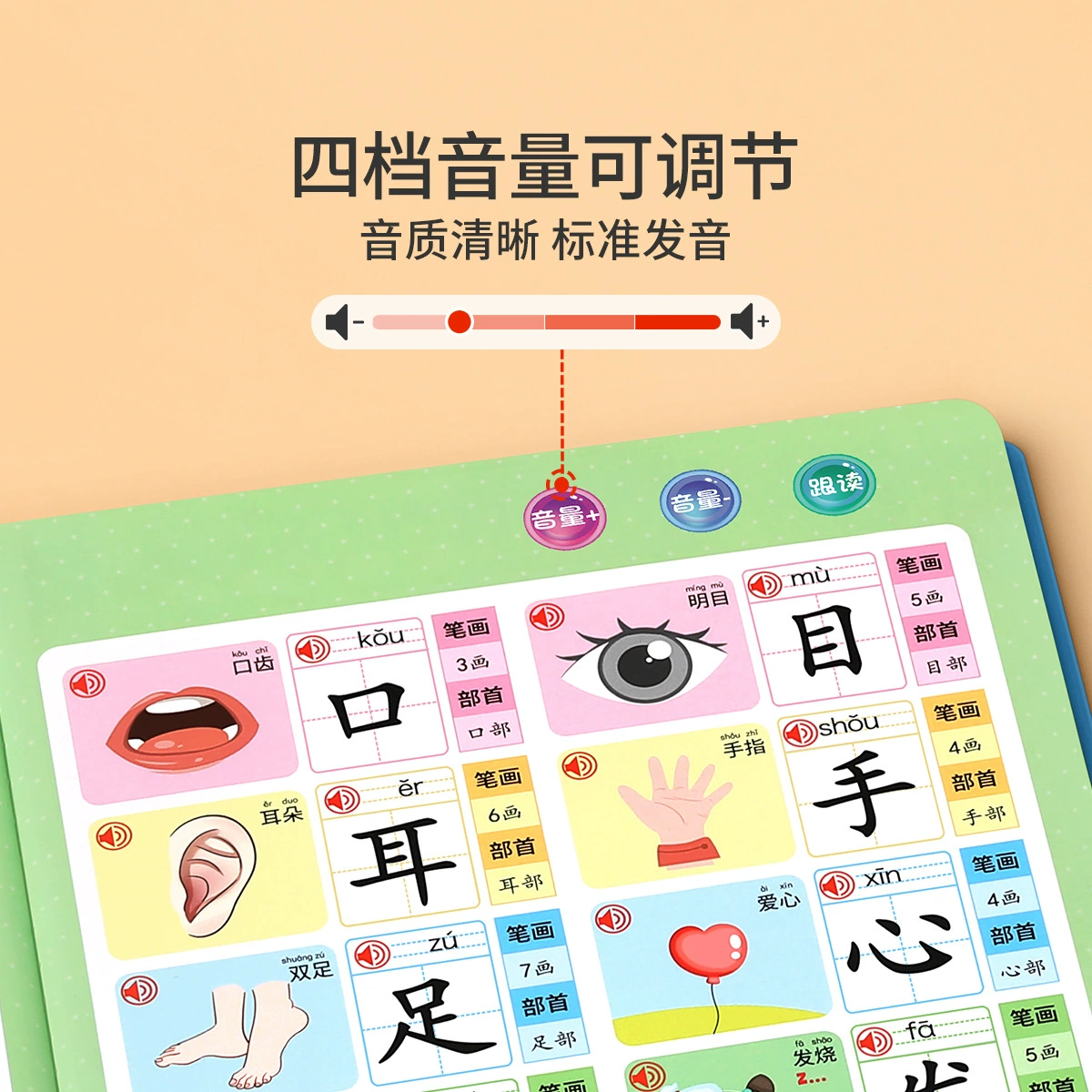 Audio book, speaking learning machine, smart toy, literacy, makes sounds, early education, with sound