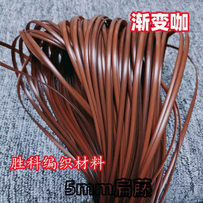 宽藤条编织材料手工花篮扁塑料条藤条藤编仿藤藤线篮子|undefined