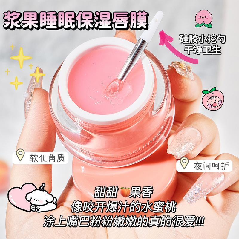 Rosetimesベリー睡眠保湿唇膜潤い補水淡唇紋保湿唇膏死皮柑橘唇|undefined