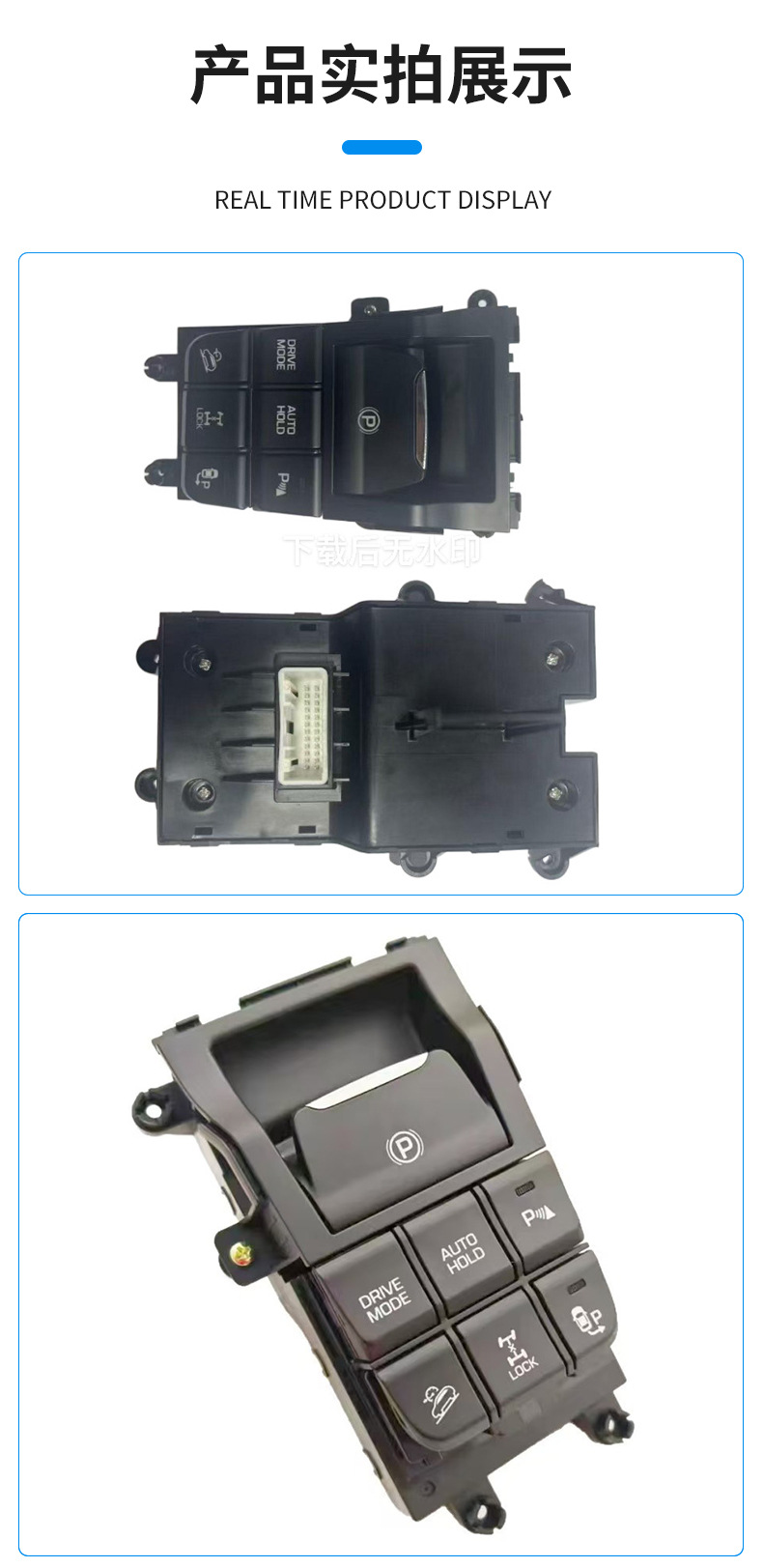 93300-D3030 Is Suitable for the Electronic Handbrake Switch of Hyundai Tucson 93300-D30304X