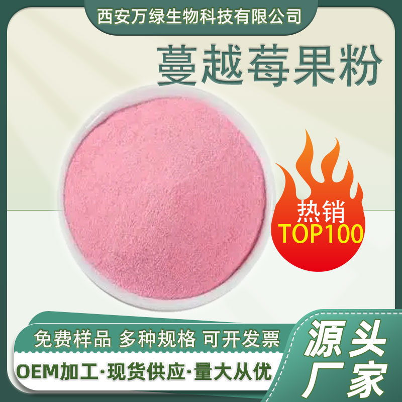 蔓越莓果粉 蔓越莓粉 饮料糖果原料 果品代餐粉 食品级500g/袋