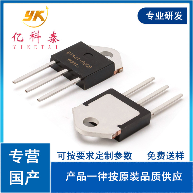 BTA41 BTA41-800B大功率双向可控硅晶闸管40A800V厂家现货TO-3P