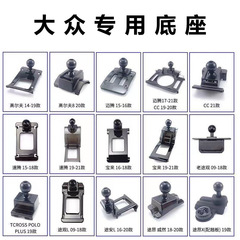 大衆宝来速騰邁騰朗逸凌度道観途昂途岳探歌専用車載携帯スタンド台座