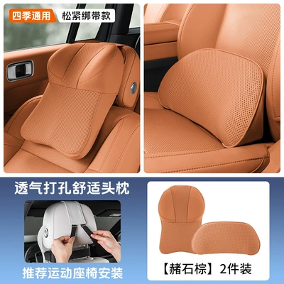 Headrest Pu Leather Neck Pillow Memory - headrest-lumbar-support-ocher-brown-elastic-strap-style