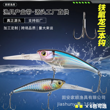 懸浮長舌板米諾深潛路亞假餌微物浮水懸停響珠海釣淡水斑鱖魚鱸魚