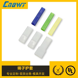 连接器;绝缘套管;注塑加工