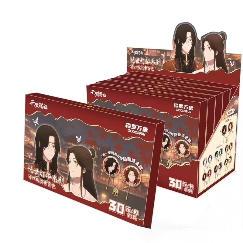 正版卡通天官赐福悦世灯华系列徽章吧唧谢怜花城周边同学朋友礼物|undefined