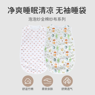 Children's Sleeping Bag Summer Bamboo Cotton Gauze Air-conditioned Room Sleeveless Vest Lightweight Split-leg Sleeping Bag Children's Kick-proof Quilt