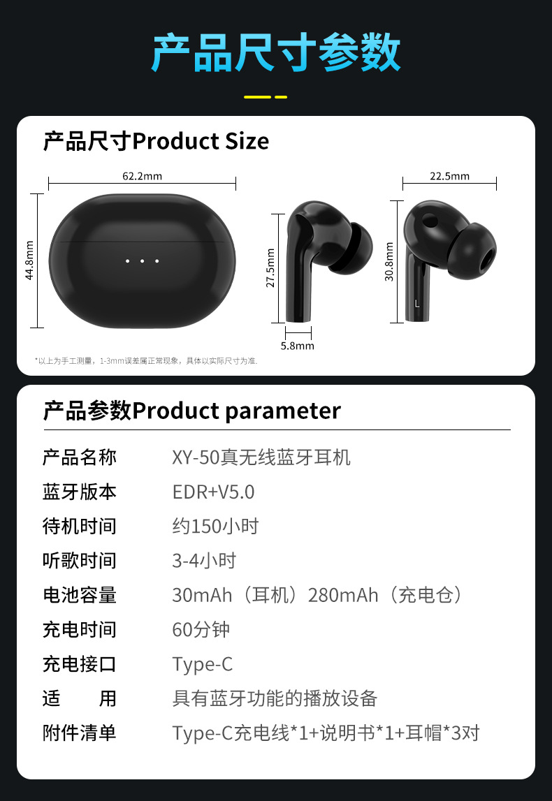 XY-50第一版详情页_17
