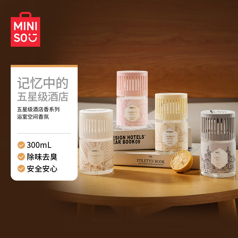 Miniso Famous Five-Star Hotel Fragrance Series Bathroom Space Fragrance Miniso Famous Five-Star Hotel Fragrance Series Bathroom Space Fragrance