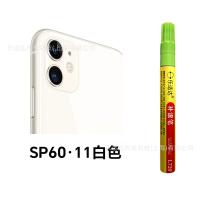 Scratch Repair Refurbished Artifact, Avtomobil boya qələmləri - sp60-11-white