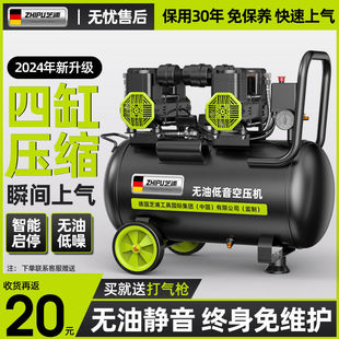 Germany Zhipu air compressor air pump small 220v air compressor oil-free bass industrial grade woodworking high pressure