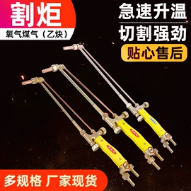厨用点火器;割炬;减压器