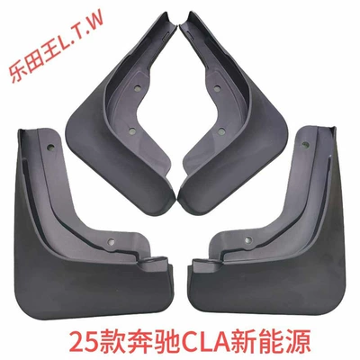 Mudguard — fenders - 25mercedes-benz-cla-new-energythickened-and-anti-freeze