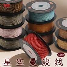 ���Y�ǿ�������1.5mmֱ����ɫ���x�ֹ�����DIY�錚���16�׏S���l