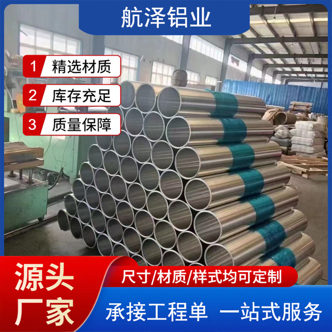 国标1060/3003铝皮铝板0.2mm-1.0mm管道保温外壳合金铝卷