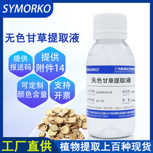 ���yƷ�o�wƷԭ����ȡҺ �oɫ�ʲ���ȡ�� 100G �oɫ�ʲ���ȡҺ