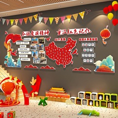 幼儿园红色环创主题文化墙成品材料教室墙面装饰爱国庆节氛围布置