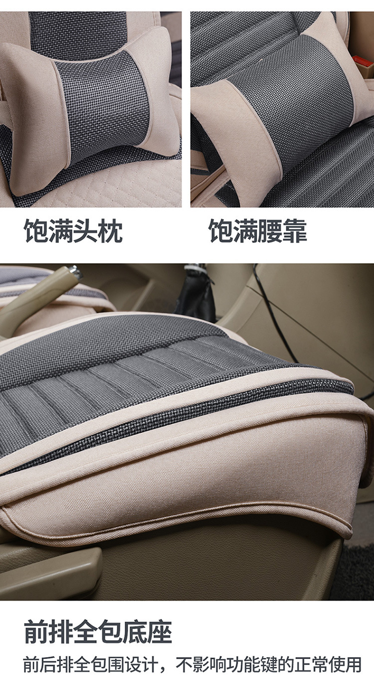 Car seat cover seven special Four Seasons surrounded by S1 Baojun 730 glory V four 5 Wuling Hongguang S hemp cushion