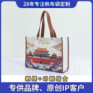 Factory Direct Sales 20A Canvas Bag with Customized Logo, Bottom and Side Canvas Bag with Printed Fashionable Shoulder Bag