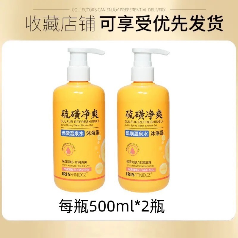 판다이 유황 온천수 샤워젤 500*2