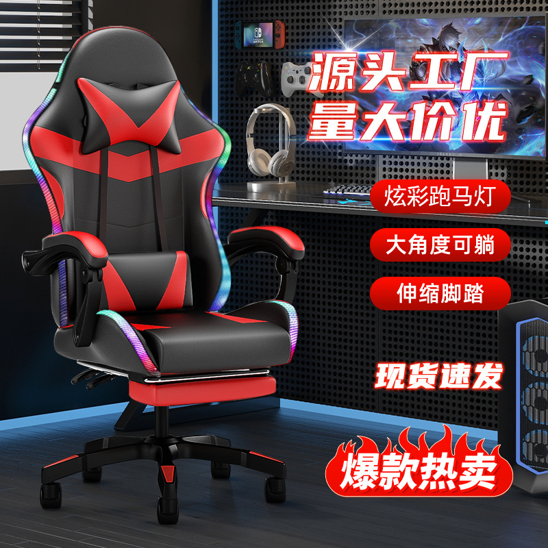 Silla de juego LED elevable y baja silla de computadora de masaje reclinable silla de juego doméstica