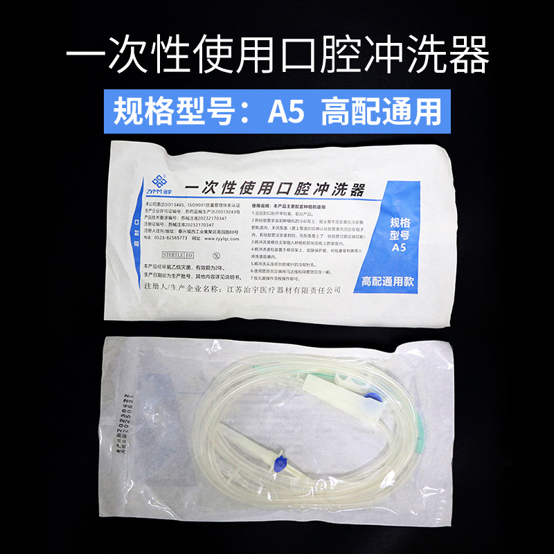 Irregador de goma desechable máquina de plantación oral tubo de enfriamiento de tubería de agua salada irrigador dental oral