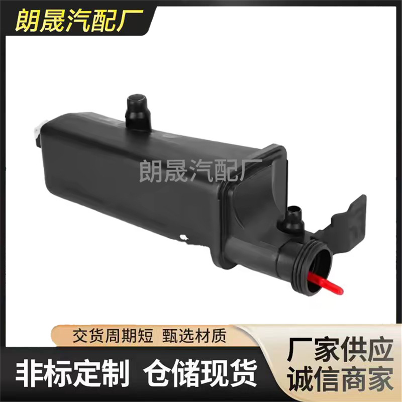Suitable for Bmw X3 X5 Cooling System Radiator Expansion Tank 17117573781 17111436413