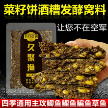 钓鱼窝料菜籽饼酒糟野钓打窝料发酵玉米酒米鲤鱼鲫鱼专用隔夜饵料