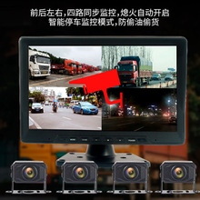 7/10寸盲区报警检测BSD客车倒车影像货车四路监控360行车记录仪