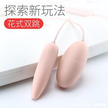 GALAKU新品阿卡丽USB双跳蛋女用后庭刺激自慰蛋前戏夫妻情趣用品