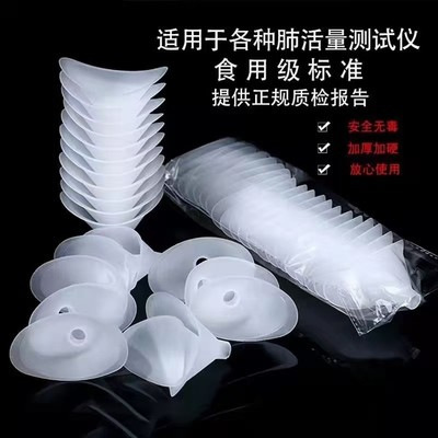 Lung capacity tester mouthpiece disposable universal primary and secondary school students physical test mouthpiece