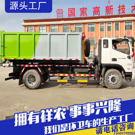自装卸式垃圾车生活垃圾收集转运车大型工矿企业垃圾清运车