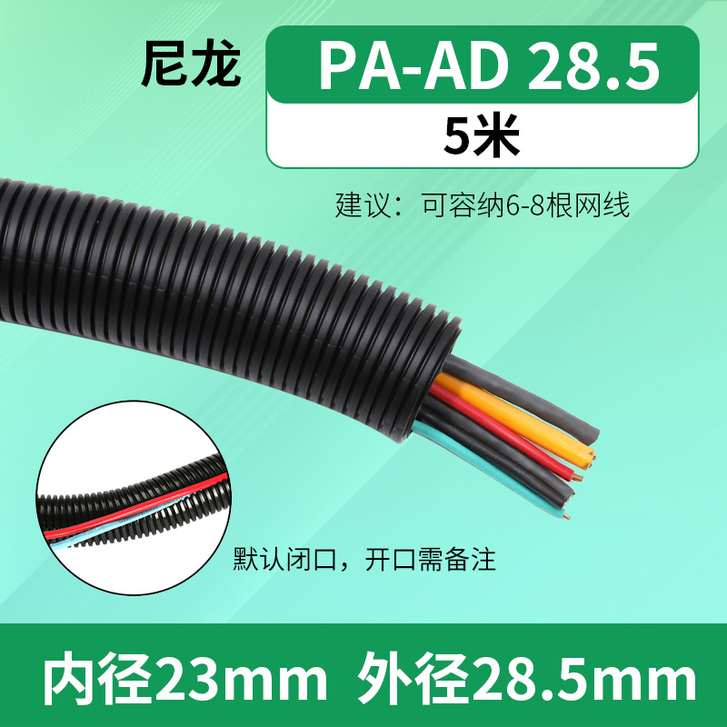 PE\ PP\ PA tubo corrugado de plástico manguera tubo de cableado aislante ignífugo tubo de cableado protector de cable abierto
