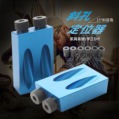 15° blue woodworking sloping hole locator, drilling locator, hole punching and opening locator, positioning drill three-point drill