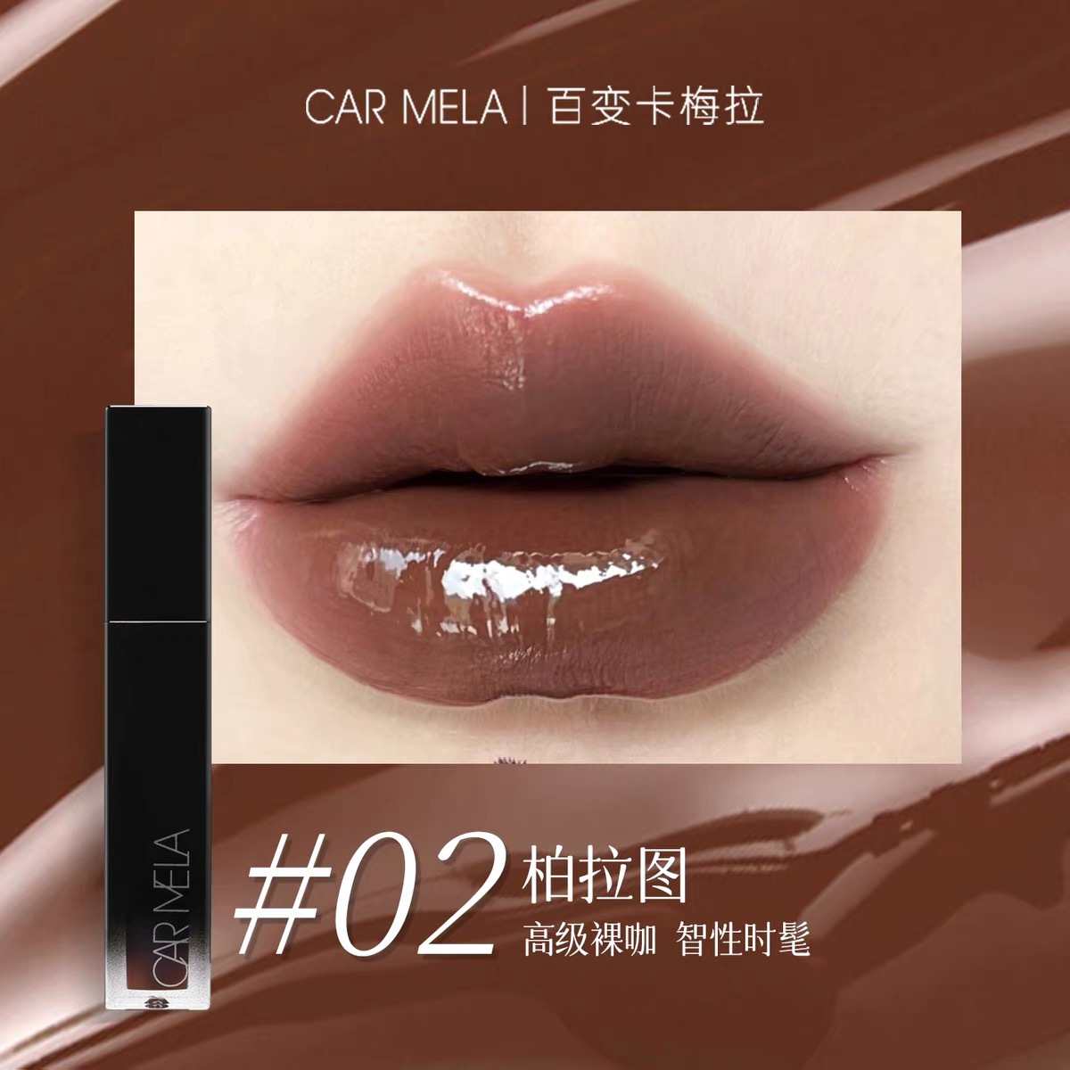731 Mirror Lip Lacquer #02 Plato
