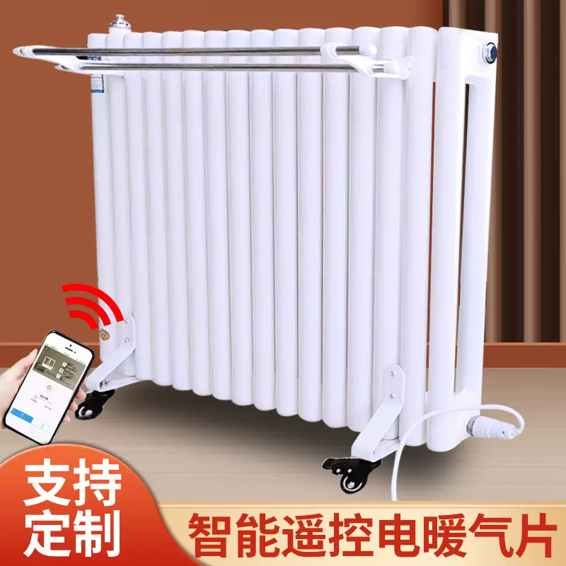 家用智能注水电暖器可移动加水电暖气片取暖器速热式节能工程钢制