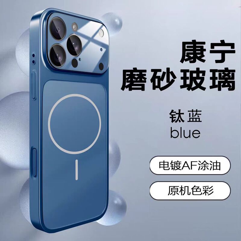 适用苹果17promax手机壳磁吸iPhone16全包15防摔14磨砂玻璃13超薄|undefined
