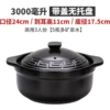 3800ml pot + lid [without tray] Suitable (4-6 people)
