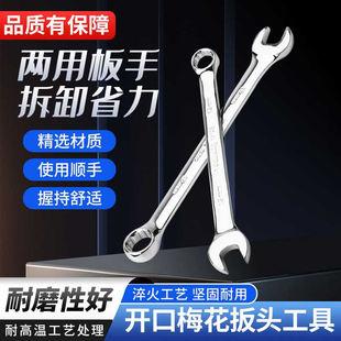 Tuojin Dual-Purpose Wrench Open-Ended Torx Wrench Tool Metric Wrench Collection