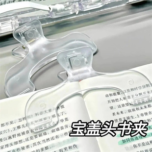 书夹透明宝盖头书夹便签夹固定阅读书夹支撑架子翻书夹子厂家批发 阿里巴巴 