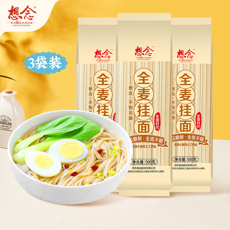 Miss Whole Wheat Noodles 500g*5 Bags Whole Wheat Noodles Wholesale Miss Whole Wheat Noodles 500g*5 Bags Whole Wheat Noodles Wholesale